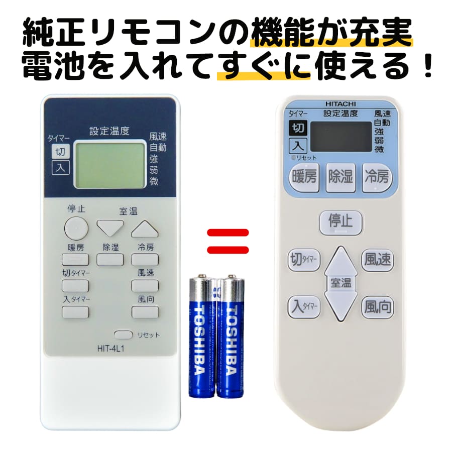 楽天市場】日立 エアコン リモコン RAR-4L1 RAS-A22Z RAS-A25Z RAS