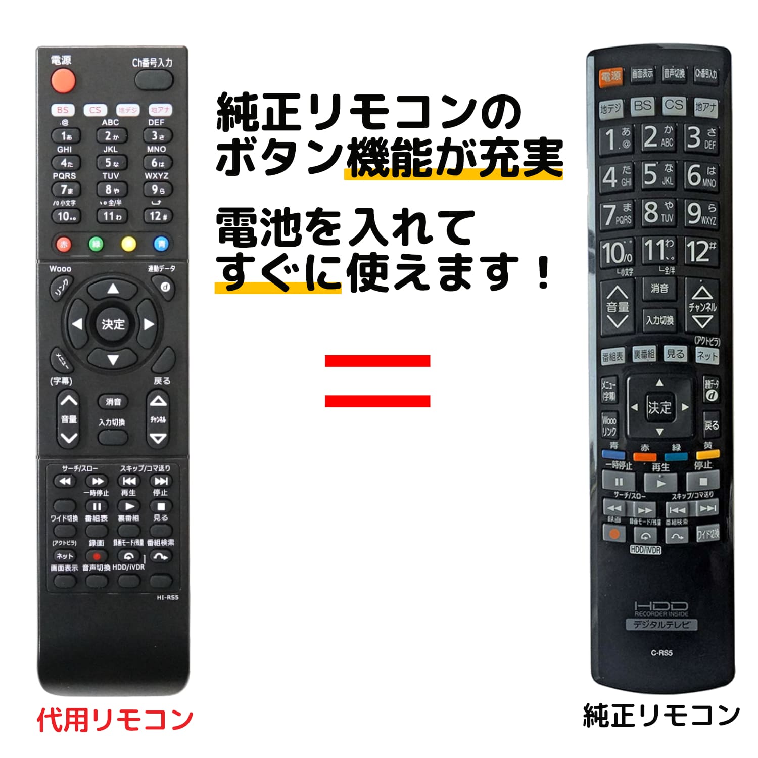 楽天市場】日立 Wooo テレビ リモコン 電池付き C-RS5 L22-HP05 L26