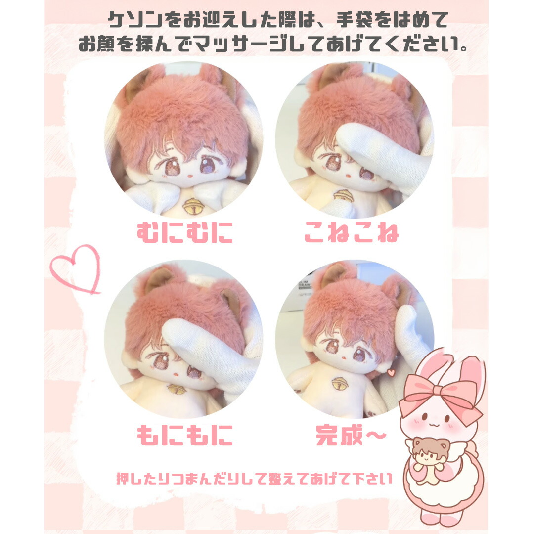 楽天市場】ケソン ぬいぐるみ 10cm ぬい 無属性 中国 無属性棉花娃娃