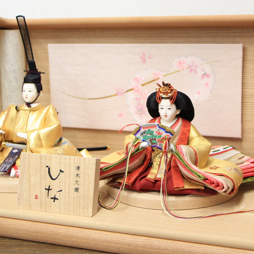 雛人形 清水久遊作 ひいな 親王飾り 芥子サイズ 帯 45cmさや飾桜染雪輪