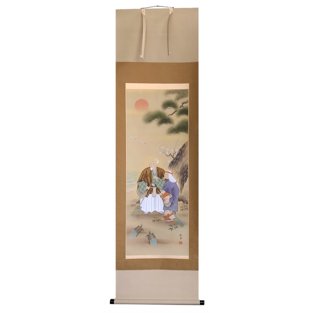 掛け軸 掛軸 かけじく 慶事 高砂 野口弧堂 尺五立 54.5×190cm 桐箱収納