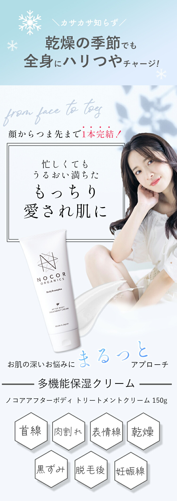 楽天市場】＼期間限定特別セール!／ NOCOR ノコア アフターボディ