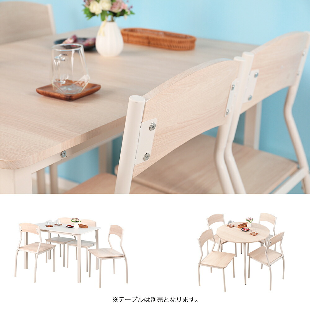 楽天市場】【50％OFFセール開催！3/4 20時〜】ダイニングチェア 4脚