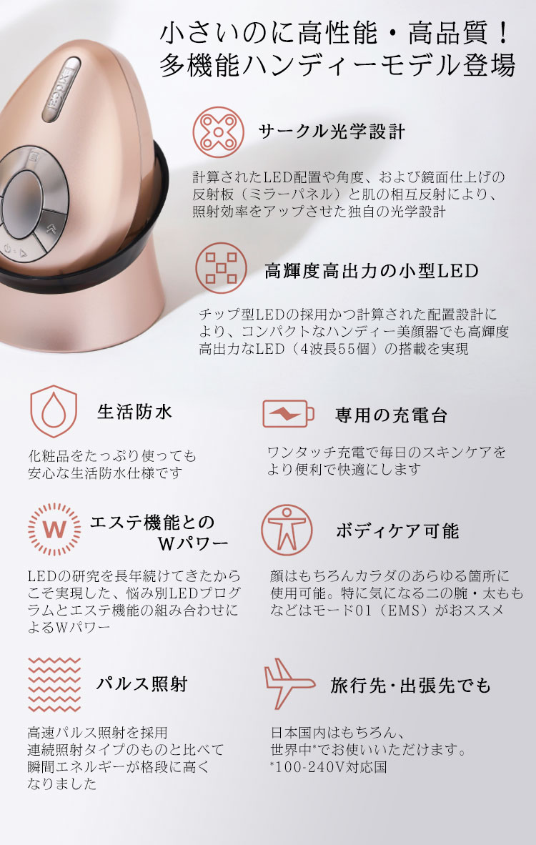 楽天市場】美顔器 美顔機 エクスイディアル オーヴォ！LED美顔器【送料