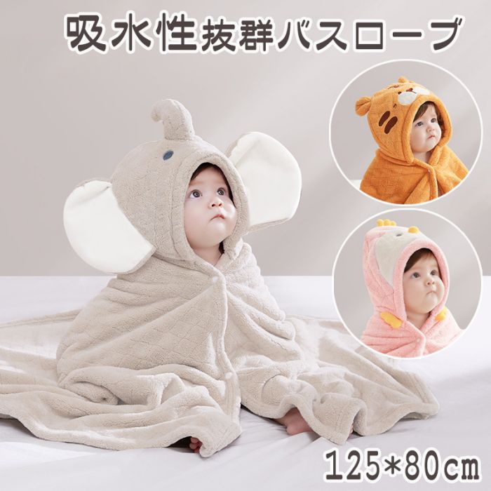 楽天市場】新作 バスローブ ベビー用 キッズ ボタン付き ベビー