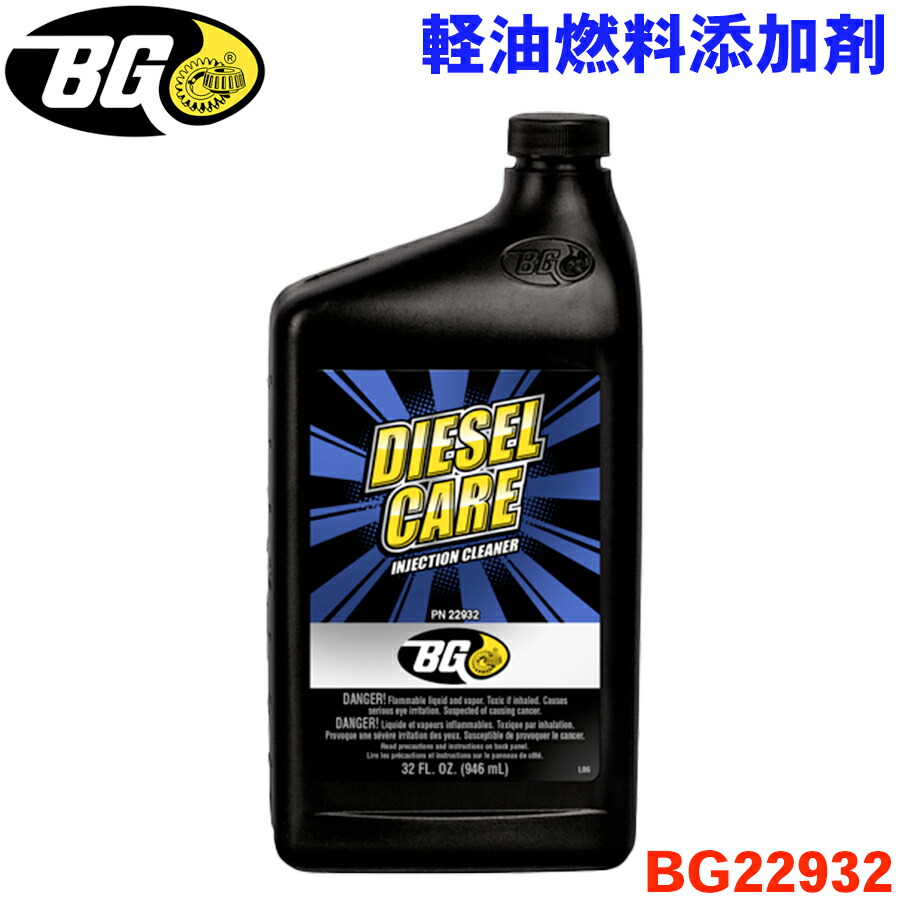 楽天市場】BGジャパン DFCプラスHP 軽油燃料添加剤 インジェクター&DPF
