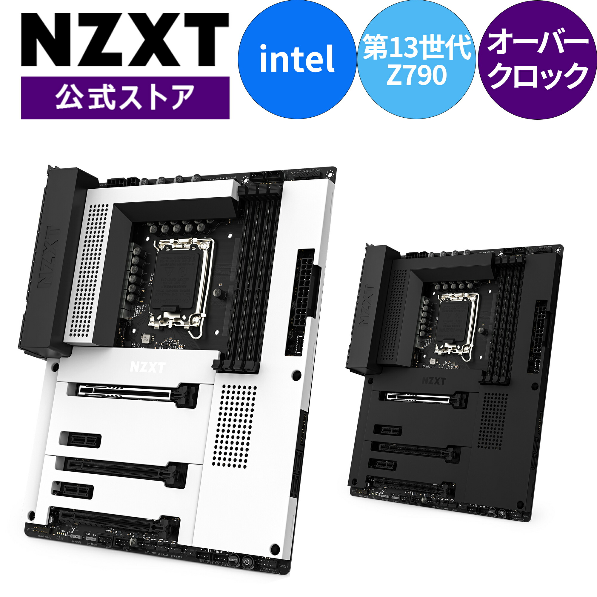 楽天市場】＜在庫限り＞NZXT N7 Z690 ATXマザーボード Intel Z690