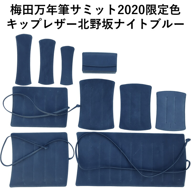NAGASAWA キップレザー 限定色 北野坂ナイトブルー | ナガサワ