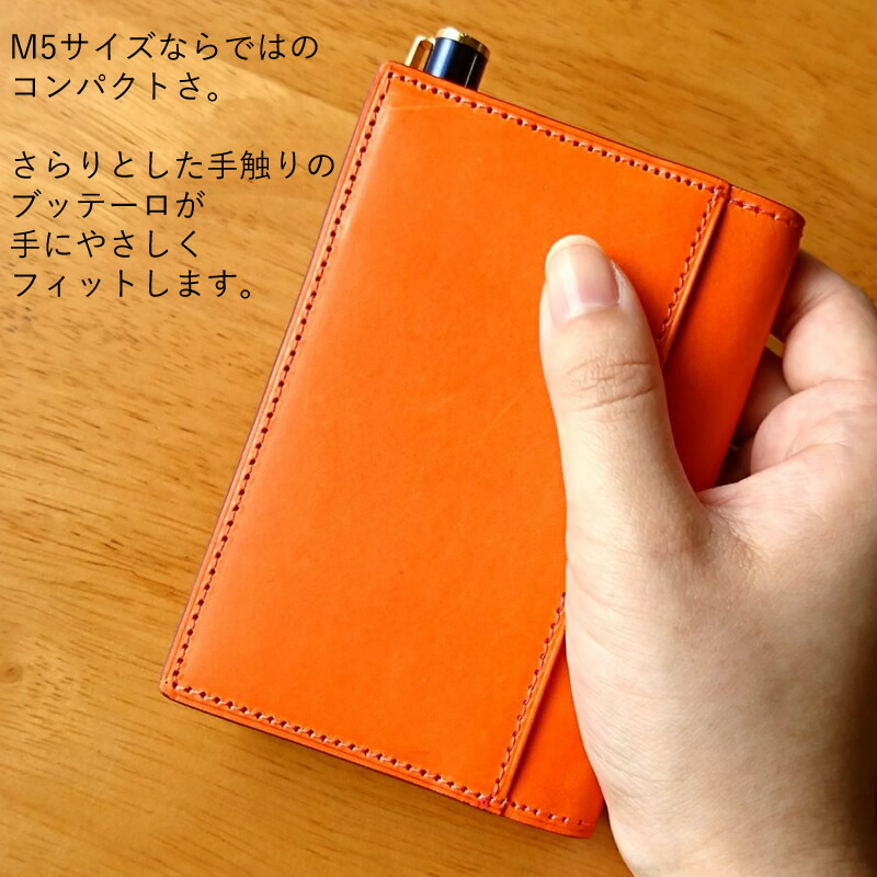 ブリットハウス×ナガサワ システム手帳 ブッテーロ M5サイズ ブラック