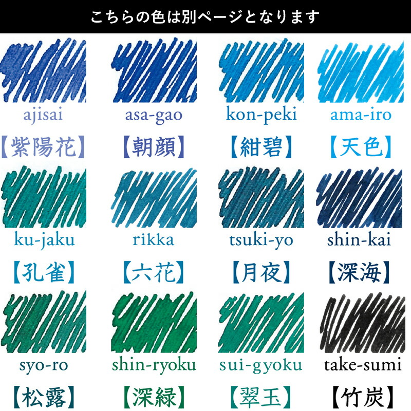 パイロット 万年筆インキ 色彩雫ミニ 15ml 単品 ボトルインク INK-15N