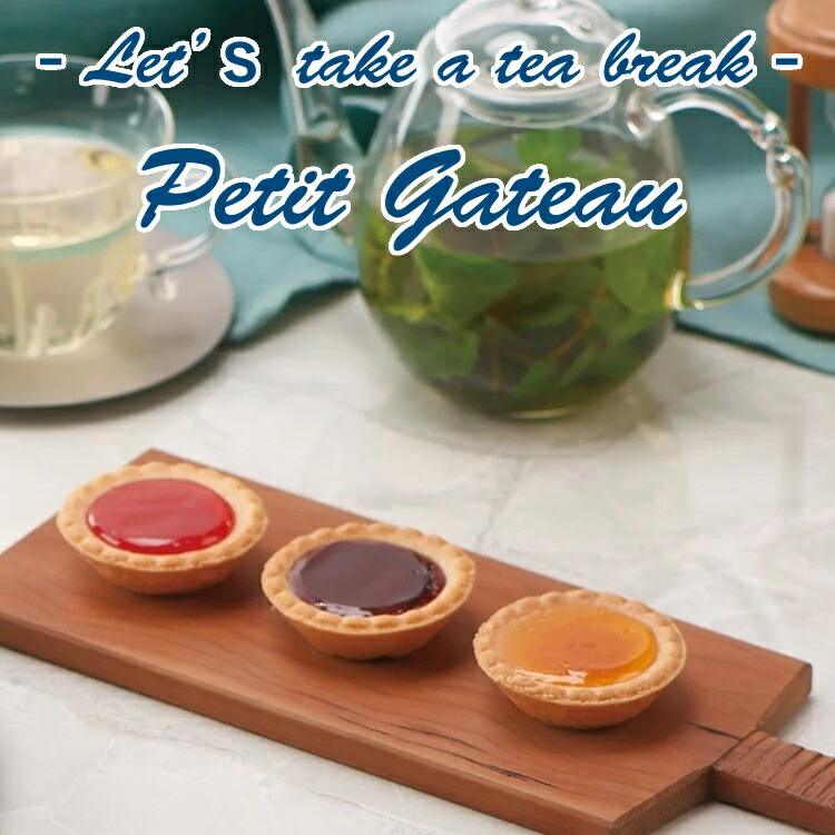 楽天市場】プチギフト Wプチガトー5袋入り 24箱セット 合計120袋