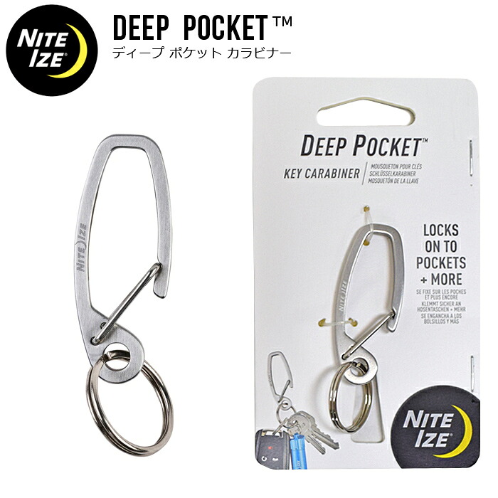 NITEIZE ナイトアイズ ディープ ポケット カラビナー DEEP POCKET KEY