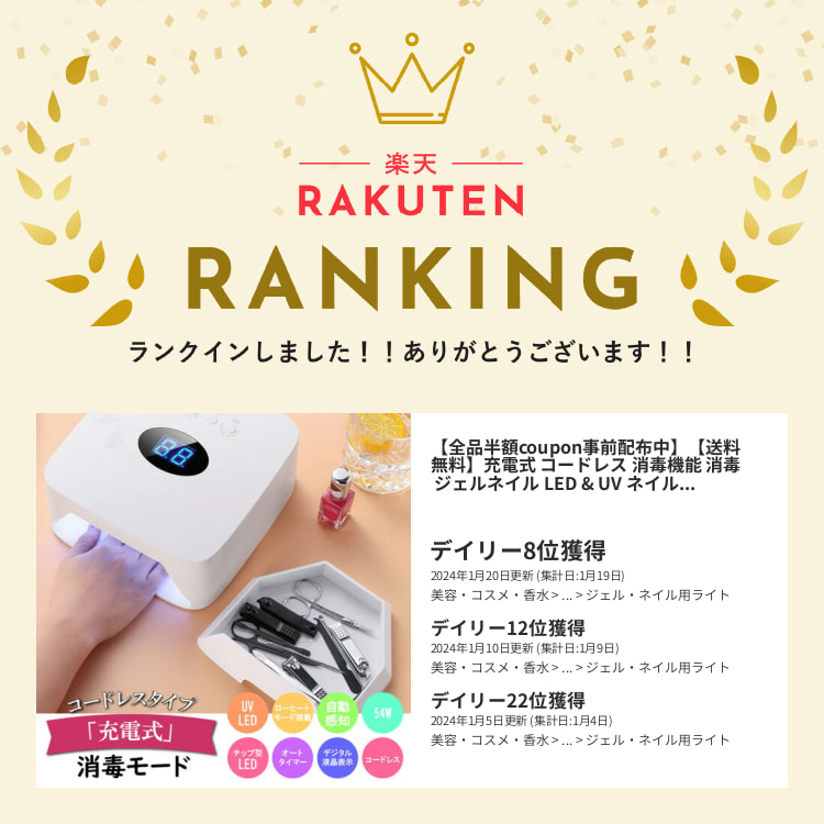 楽天市場】【全品半額coupon事前配布中】【送料無料】充電式