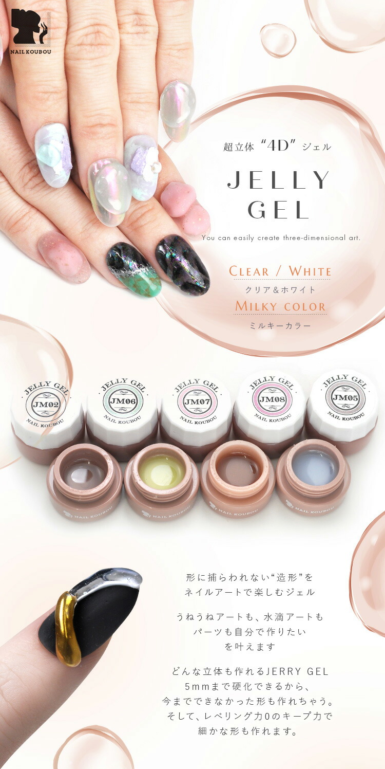 楽天市場】【全9色セット】ゼリージェル 乳白色 ミルキーカラー 透明の