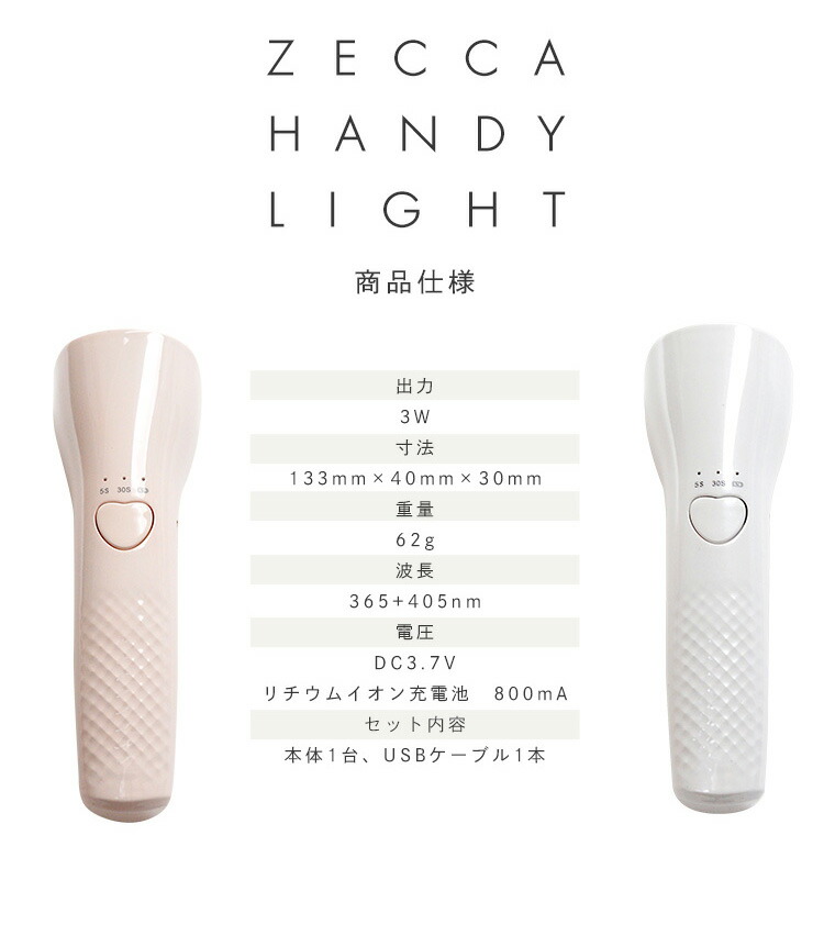 楽天市場】6か月保証【送料無料】ジェルネイル ネイル工房 zecca LED