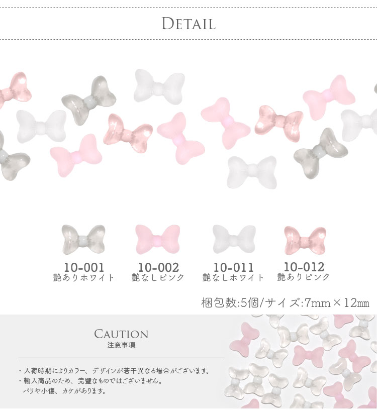 リボン ぷっくりかわいい やさしいカラー 5個入 リボンパーツ ネイル