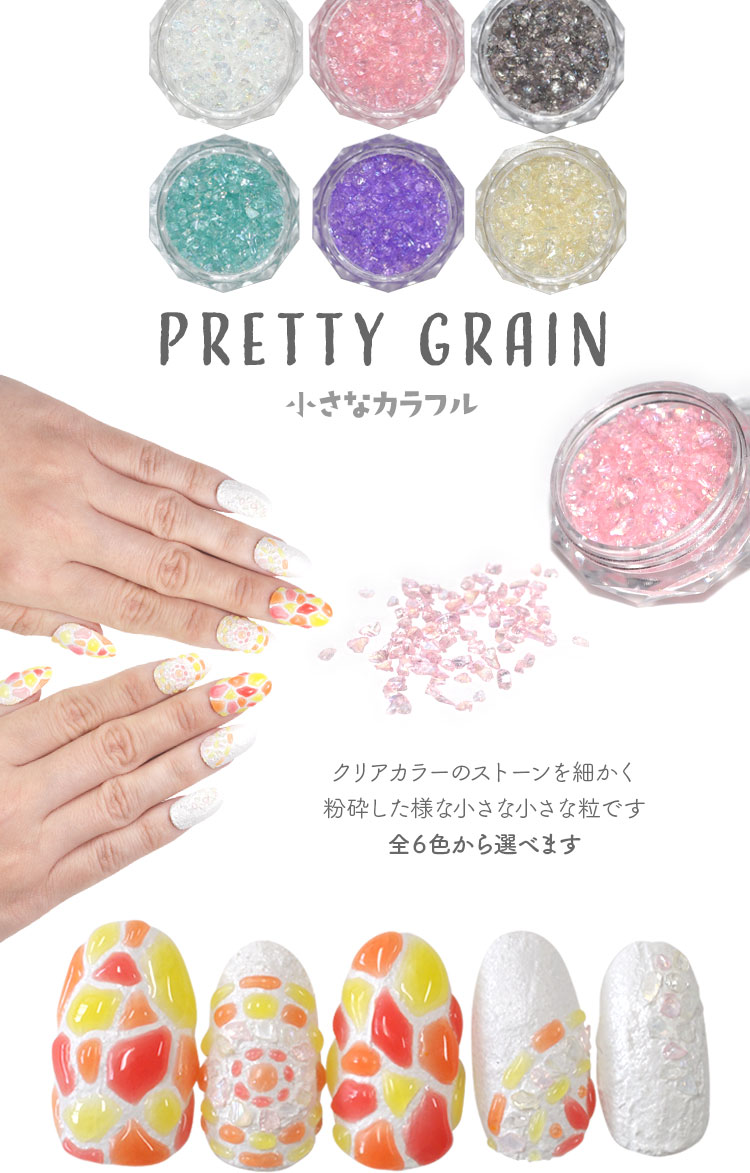 お得なアソートセット 選べる6色 不規則なクリアパーツ メタル