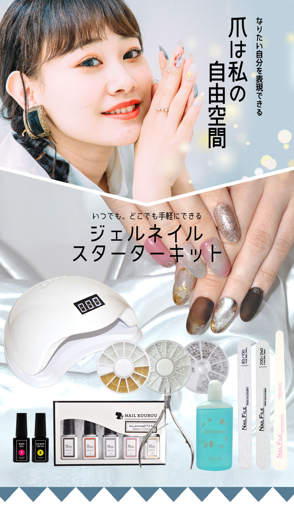 ジェルネイルキット ジェルネイルスターターキット| ジェルネイル