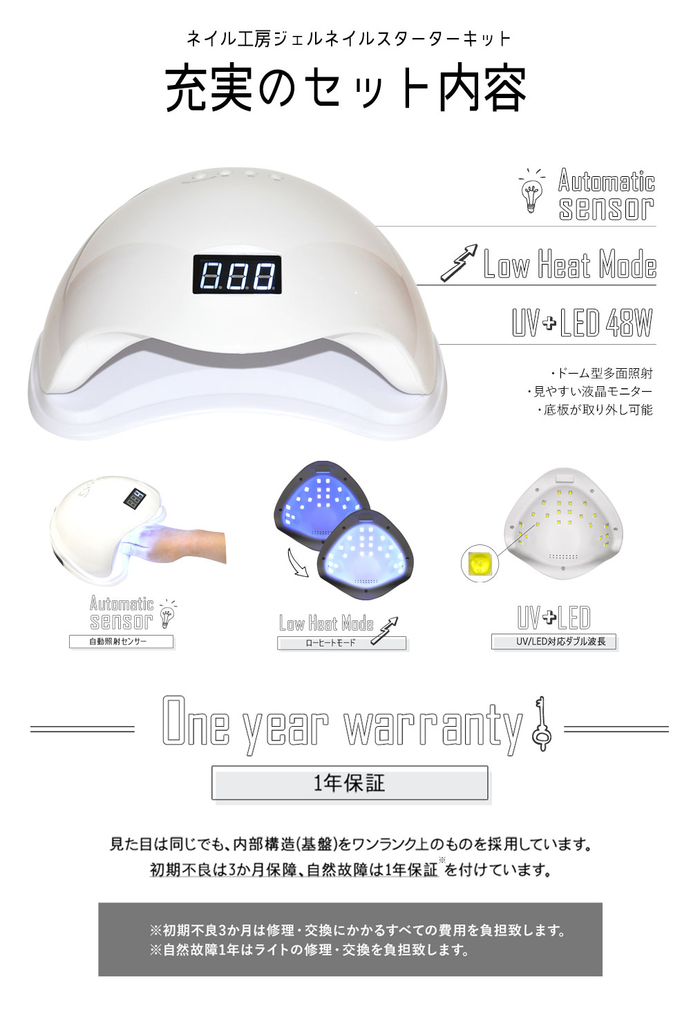 ジェルネイルキット ジェルネイルスターターキット| ジェルネイル