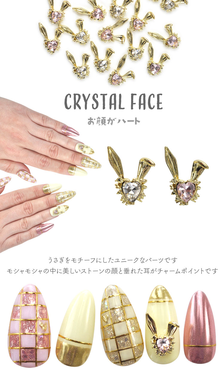 楽天市場】ネイルパーツ うさぎ パーツ メタルパーツ アニマル