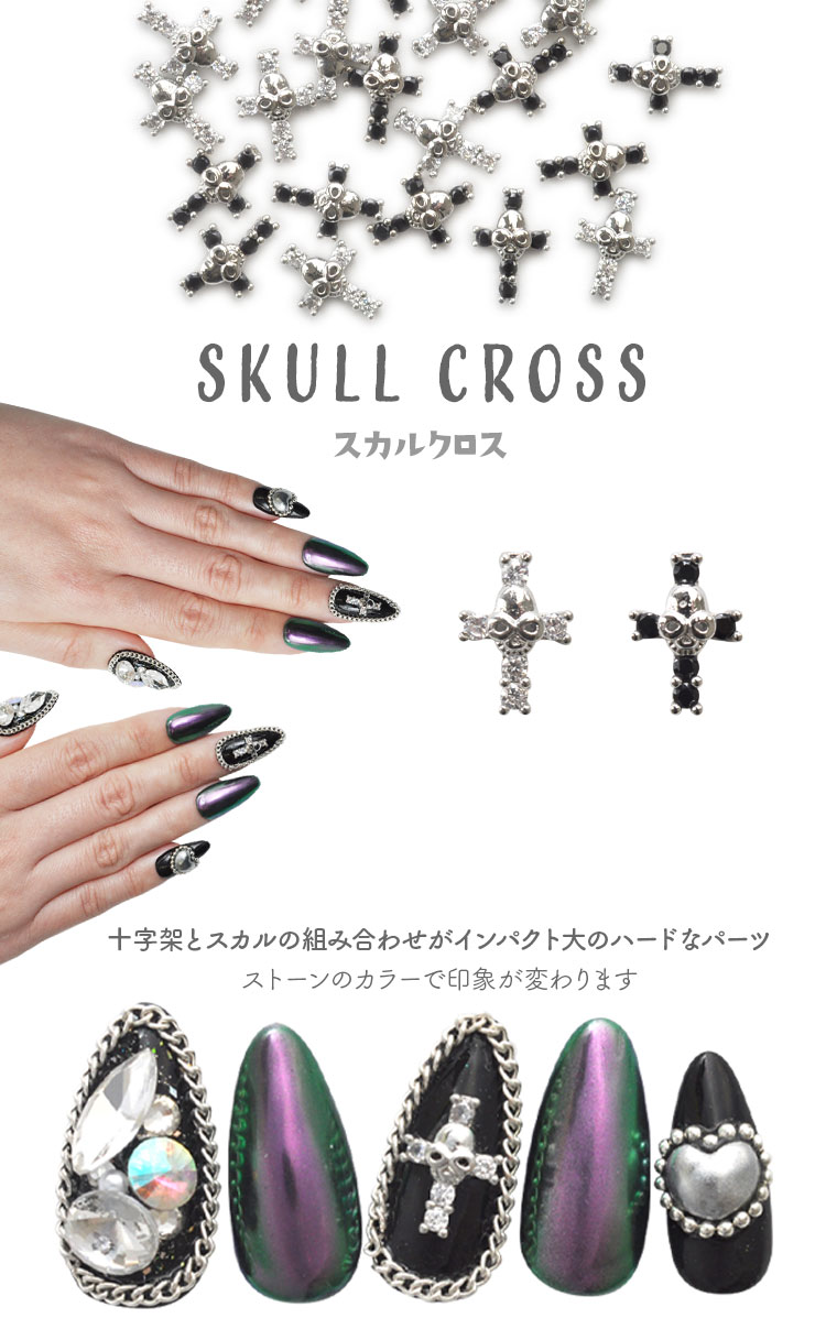 楽天市場】【全品半額coupon事前配布中】2個入 十字架 クロス ハード