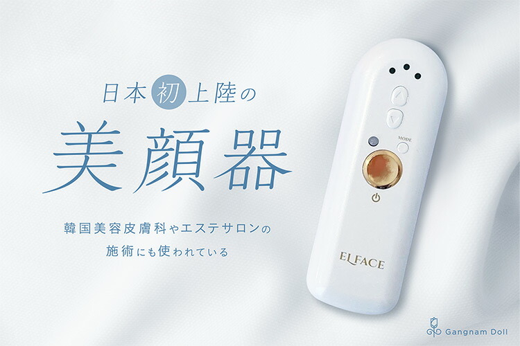 楽天市場】【10000円OFFクーポン☆残2個】韓国美容皮膚科発 美顔器