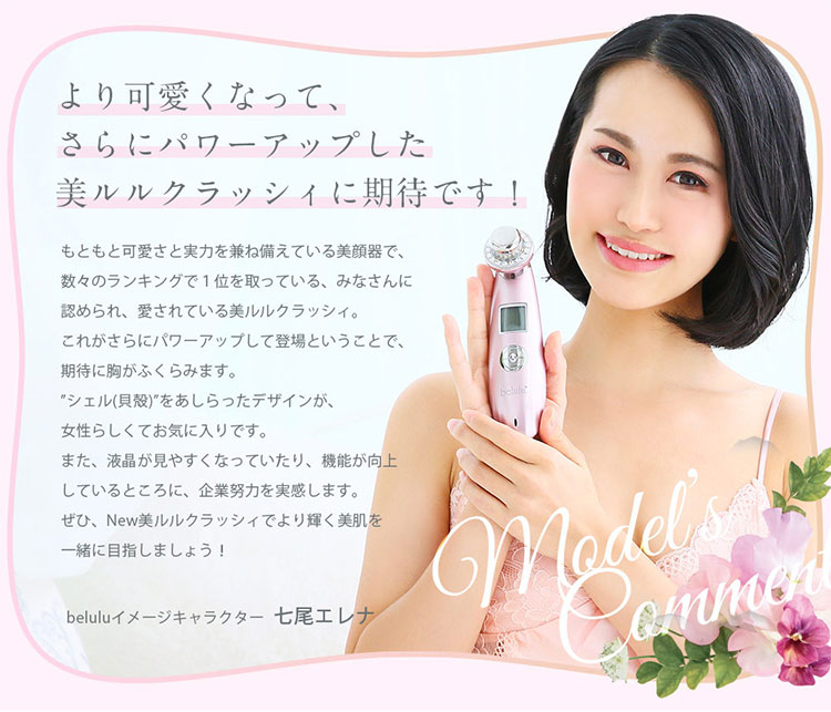 楽天市場】【20％OFFクーポン☆残り1個】美顔器 1台5役 美ルル New