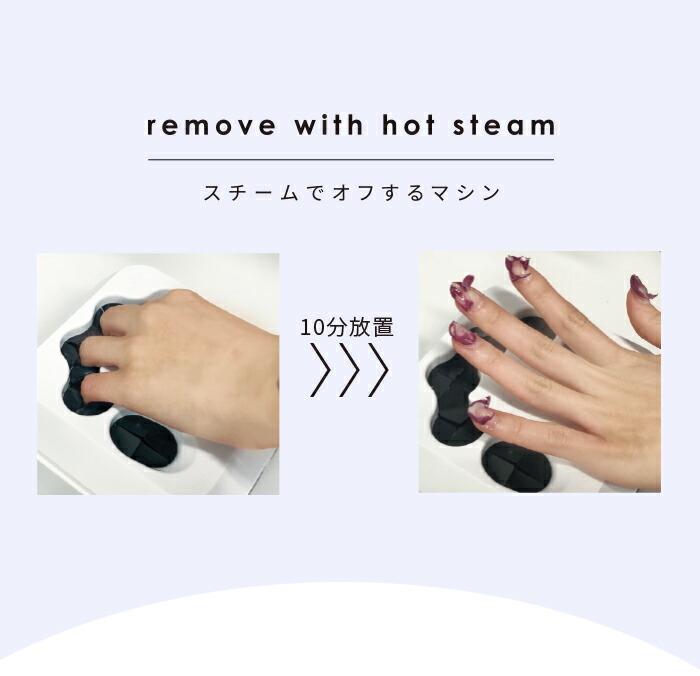 楽天市場】SHINYGELprofessional：スチームオフマシン【スチームでオフ