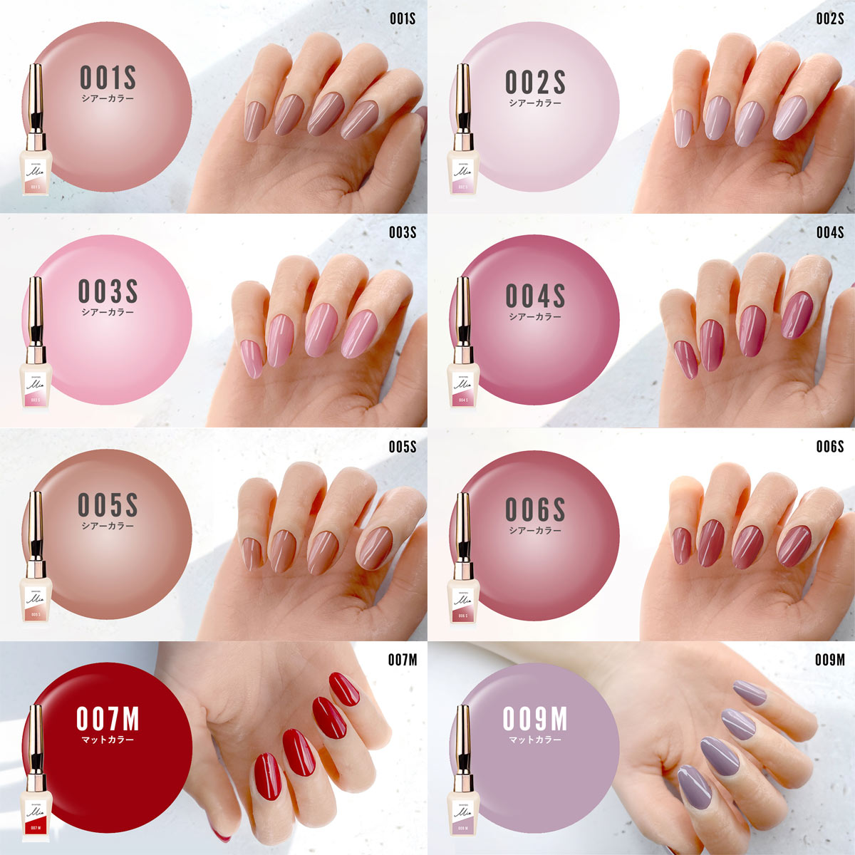 シャイニージェルMio ベーシックセット｜シャイニージェル公式ショップ