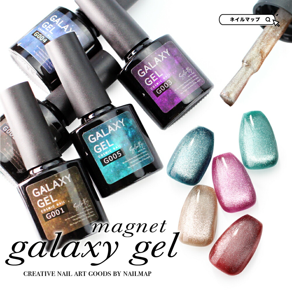 楽天市場】☆ワンダフル特別クーポン有☆【メール便可／ギャラクシー