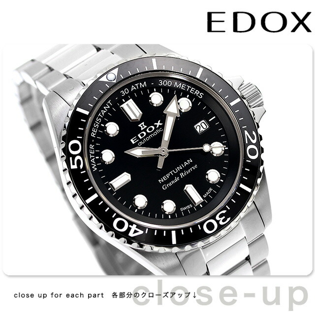 エドックス ネプチュニアン グランデ リザーブ デイト
