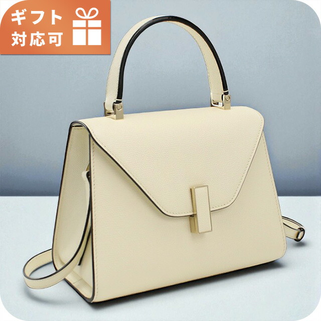 ヴァレクストラ ハンドバッグ レディース ブランド VALEXTRA V5E36