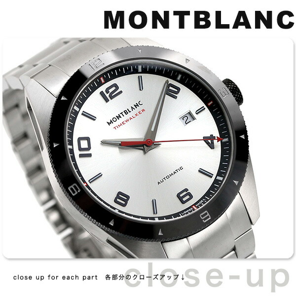 楽天市場】モンブラン 時計 タイムウォーカー 41mm 自動巻き メンズ