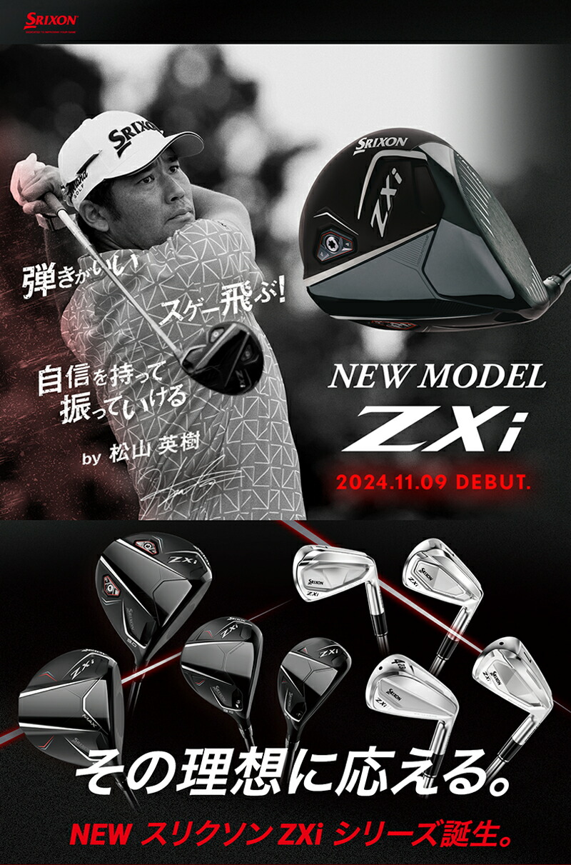 楽天市場】ダンロップ スリクソン ZXi TR ドライバー （日本正規品