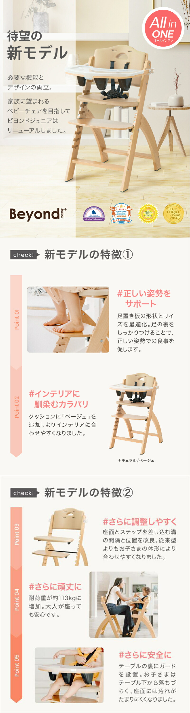 楽天市場】【最新作】新モデル ビヨンド ジュニア ハイチェア Abiie