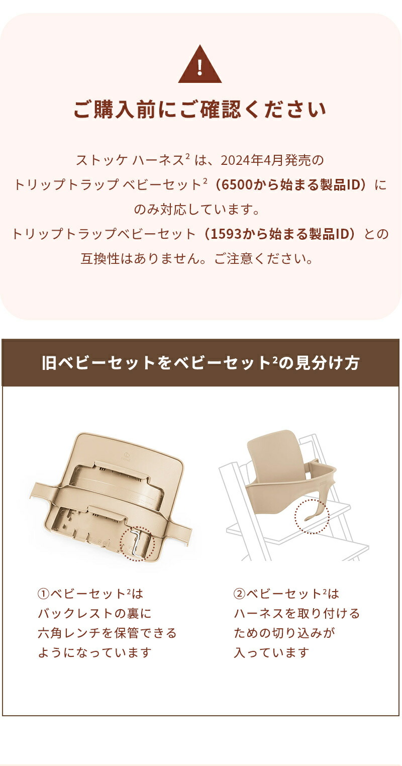 楽天市場】ストッケ ハーネス 2 トリップトラップ 【正規販売店