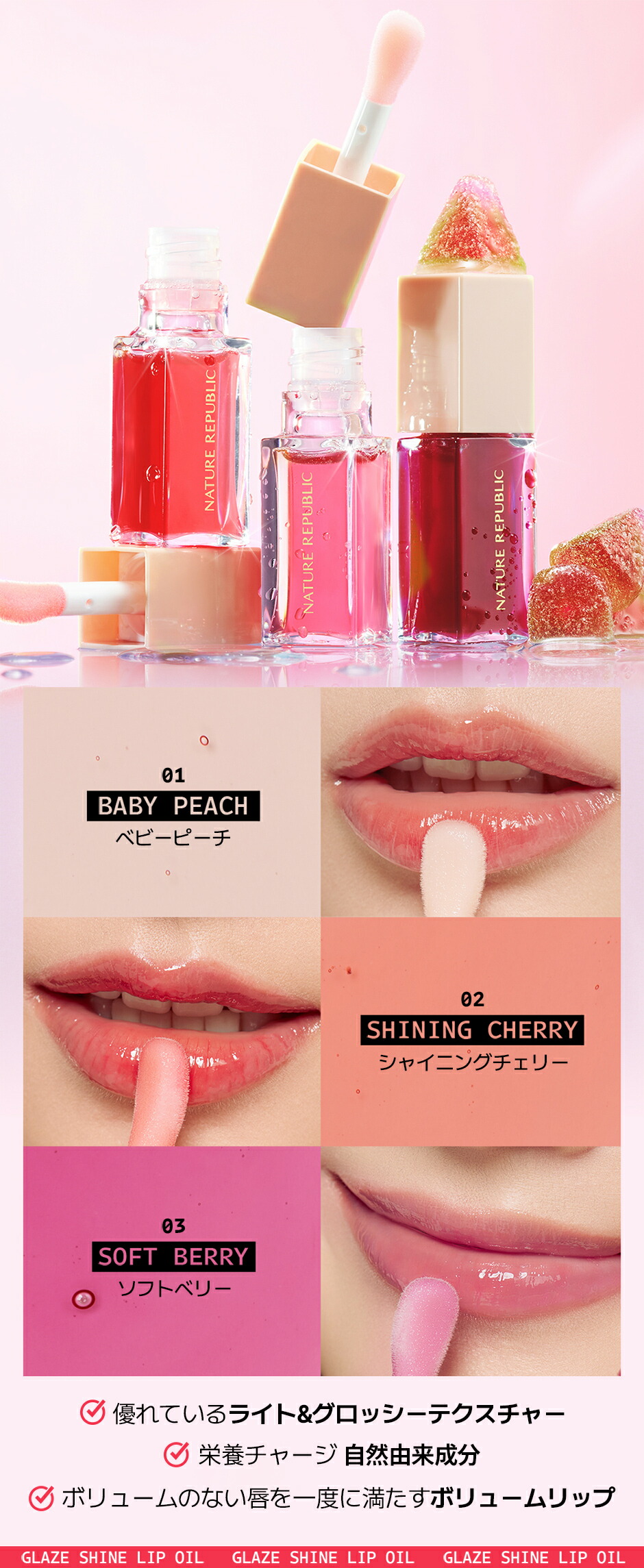楽天市場】【公式】グレーズシャインリップオイル｜モイスチャー