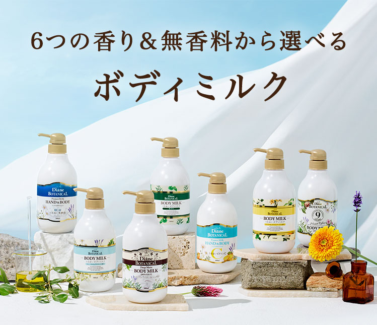ダイアン　ボタニカル　ボディミルク Amazon | Diane BOTANICAL(ダイアン ボタニカル) ボディミルク [ハニー