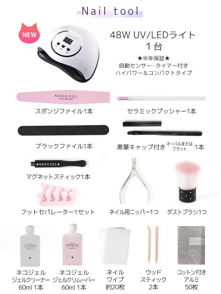 楽天市場】超豪華！特盛 ジェルネイル スターターキット 【本格48W