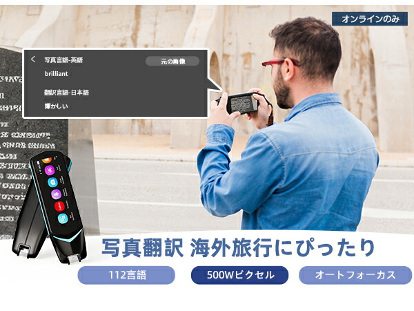 楽天市場】NEWYES AIペン型スキャナー 翻訳機 AIチャット 電子辞書