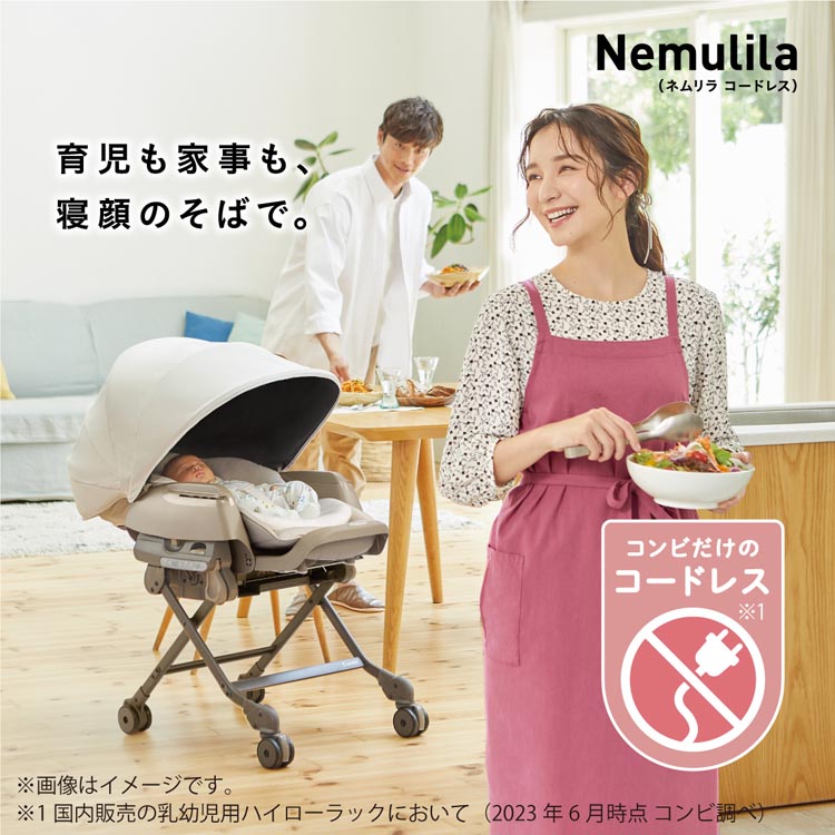 楽天市場】コンビ(combi)ネムリラコードレスAUTOSWINGSS＋ナチュラル
