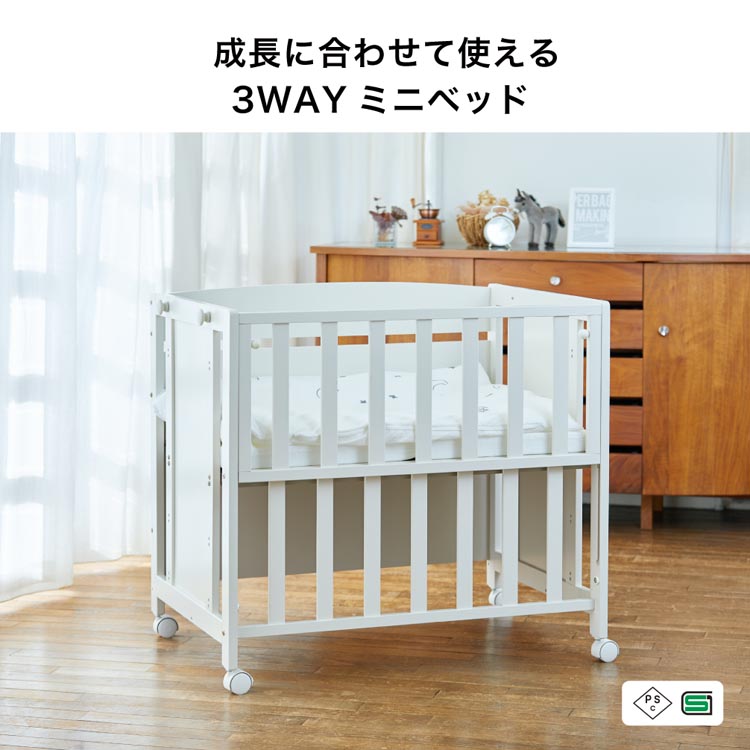 楽天市場】【1種類を選べる】成長に合わせて使える3WAYミニベッド(1台