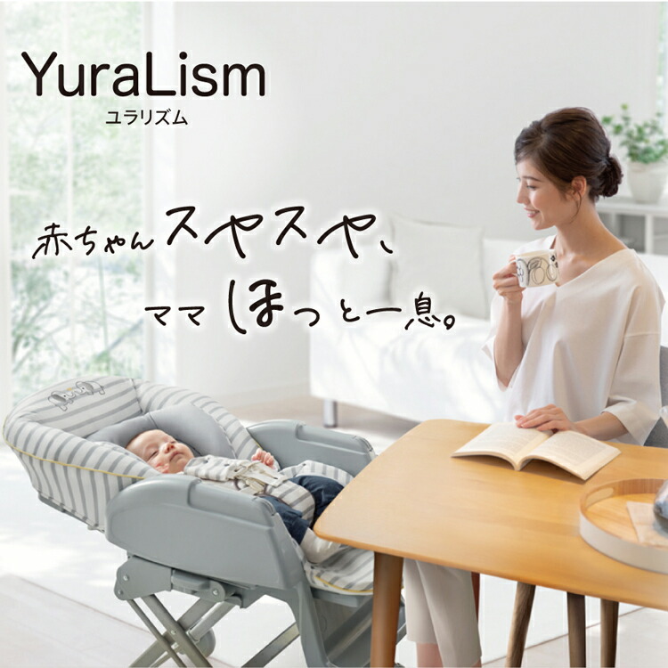 楽天市場】ユラリズム エレファント ラブ(1台)【アップリカ(Aprica