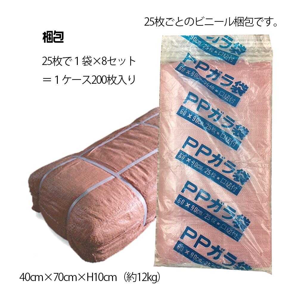 楽天市場】PPガラ袋 8400枚(200枚×42包) 600mm×900mm まとめ買い特価