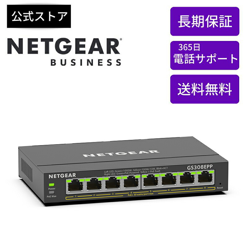楽天市場】NETGEAR ( ネットギア ) 卓上型コンパクト アンマネージ