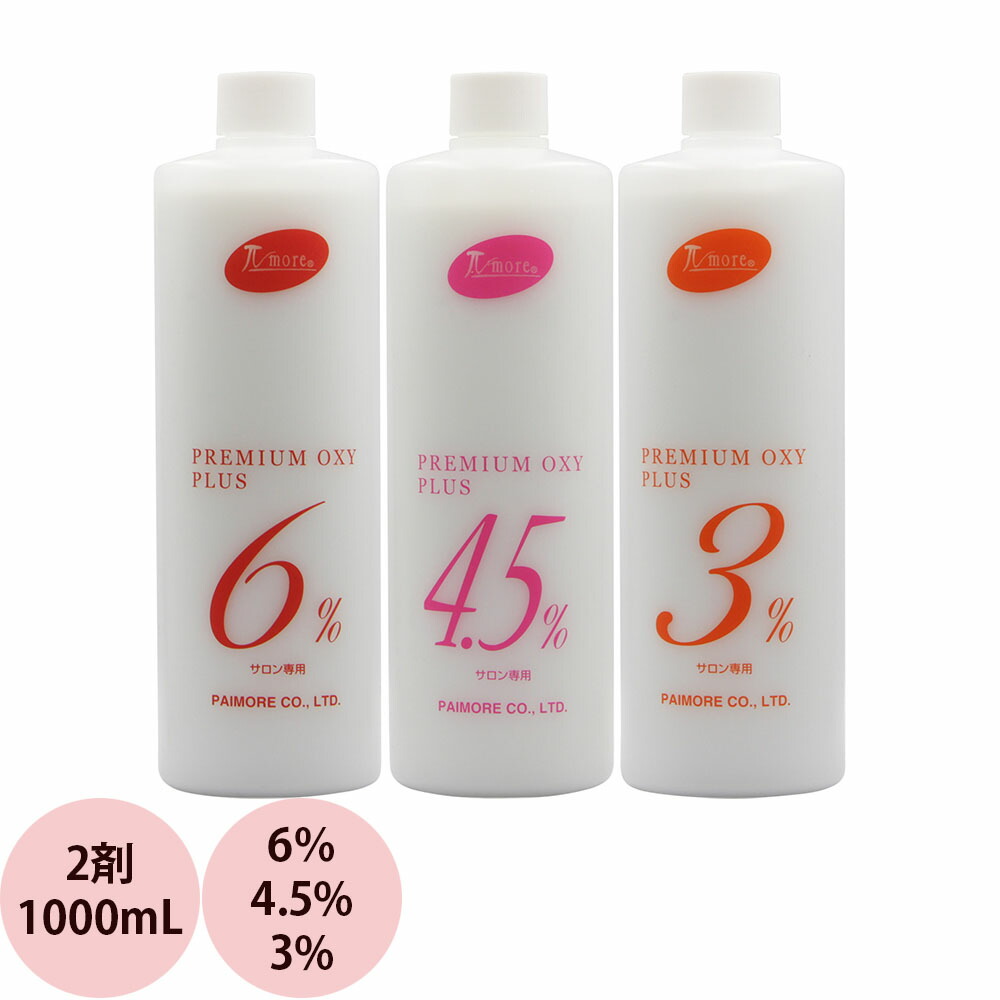 楽天市場】フィヨーレ BLカラー OX オキシ 第2剤 / 1000mL 【 ヘア