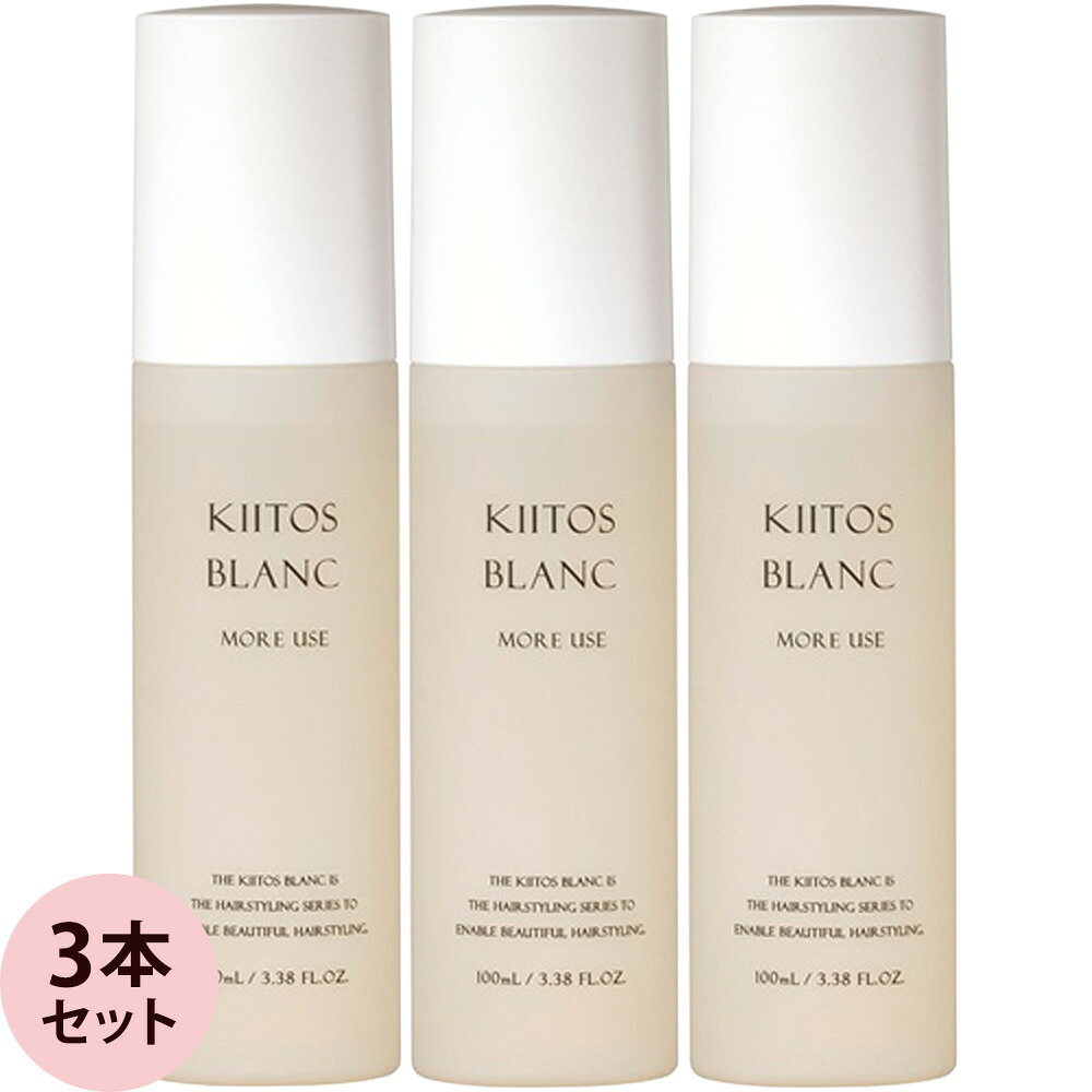 楽天市場】サンコール キートス ブラン モアユースオイル 100mL