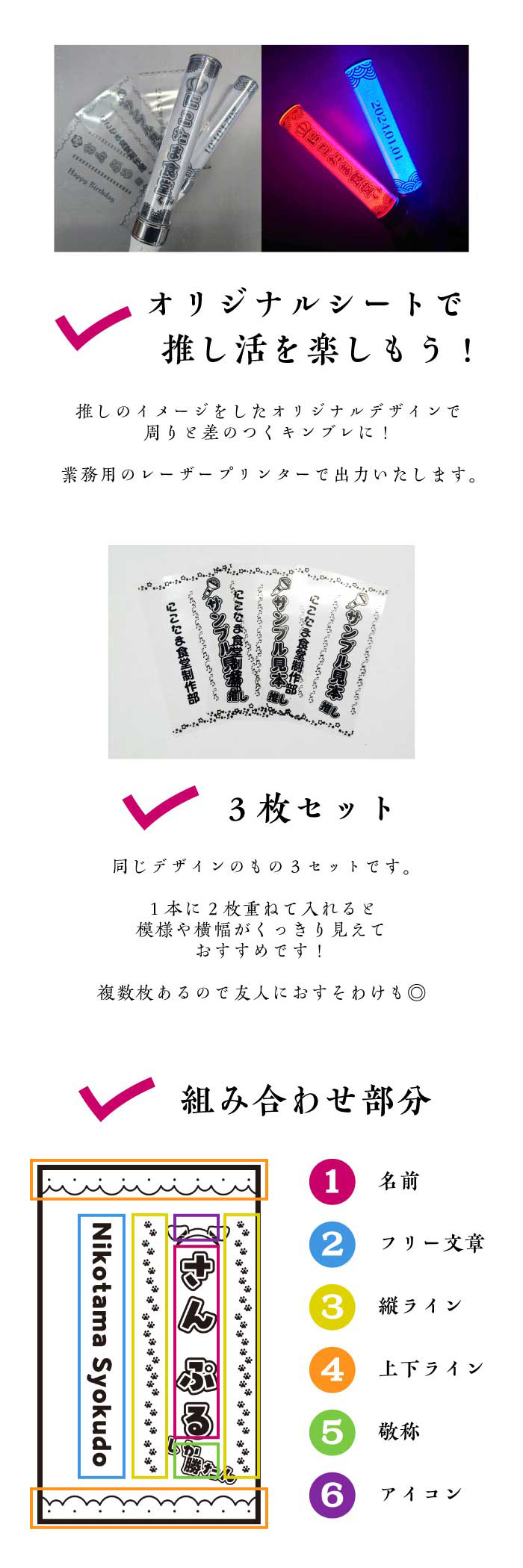 楽天市場】キンブレシート 3枚セット 送料無料 | 推し活 グッズ