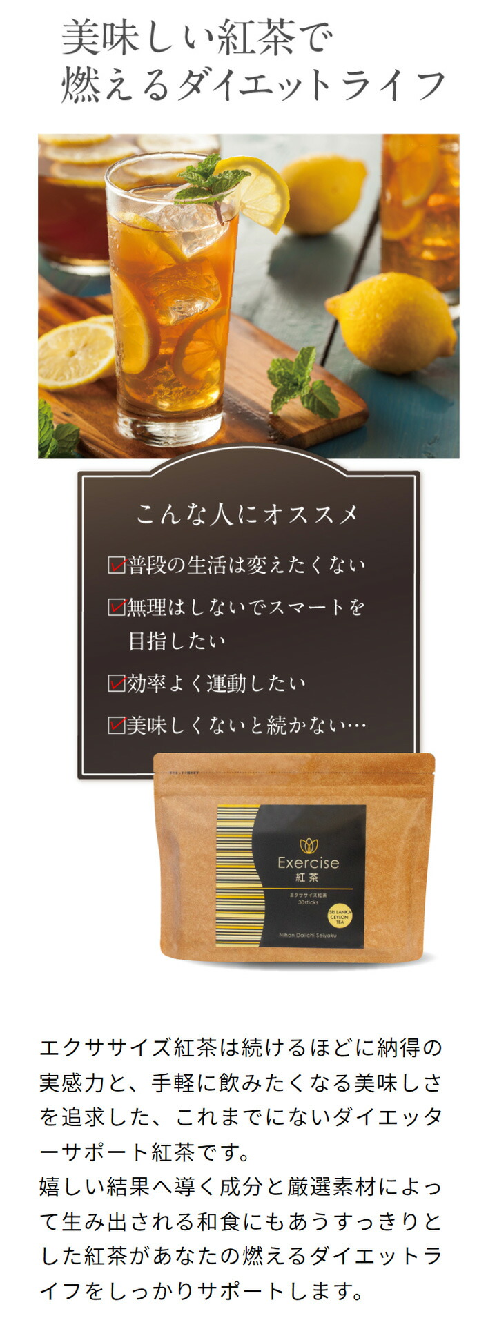 楽天市場】エクササイズ紅茶 1袋 定期便 初回982円 : サプリ販売店