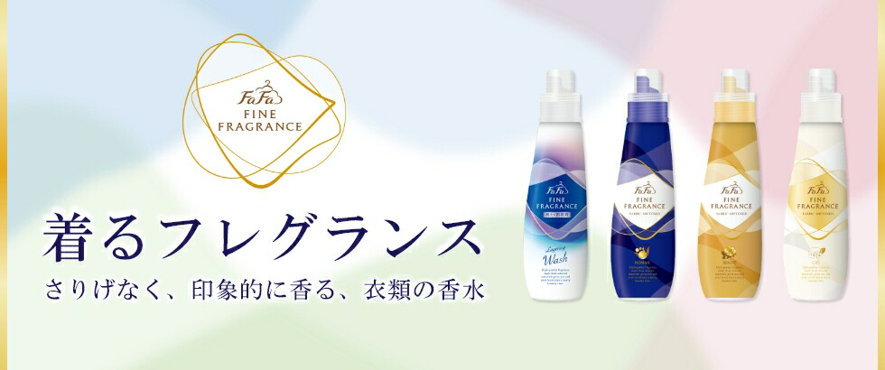 リニューアル】 今だけ送料無料！数量限定 ファーファ ファイン